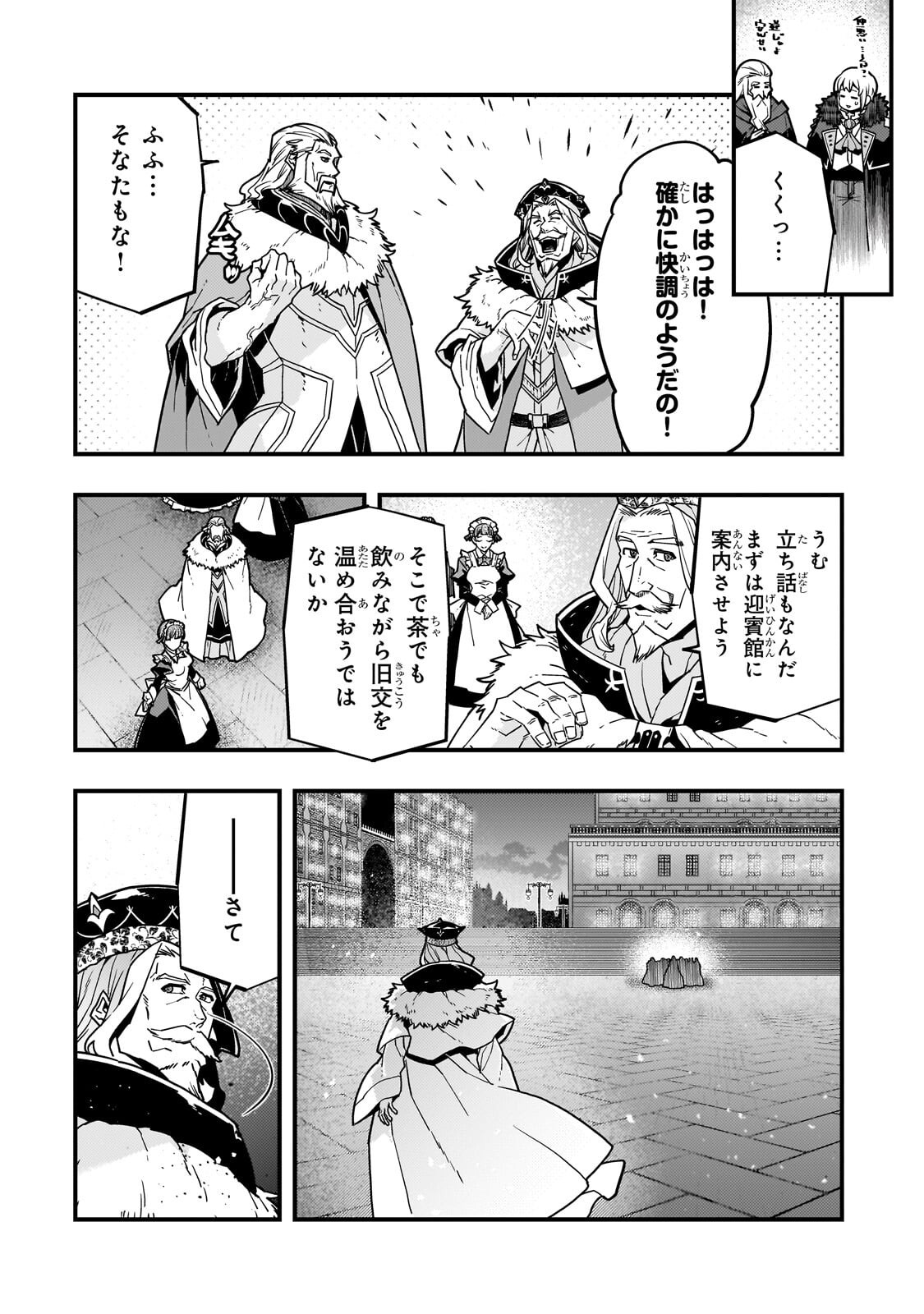 境界迷宫与异界魔术师,境 Chap 93.2 - Next Chap 94.2