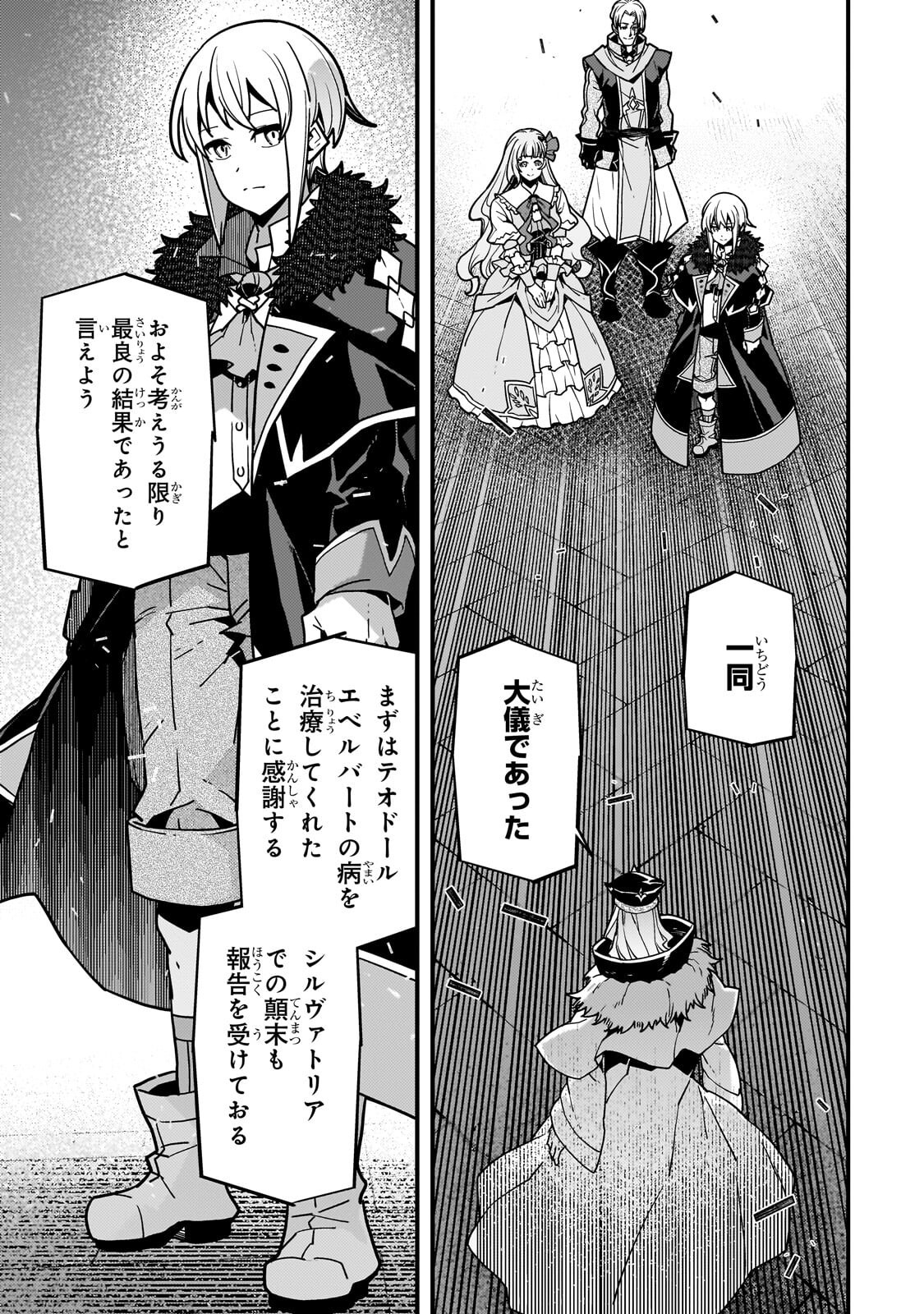 境界迷宫与异界魔术师,境 Chap 93.2 - Next Chap 94.2