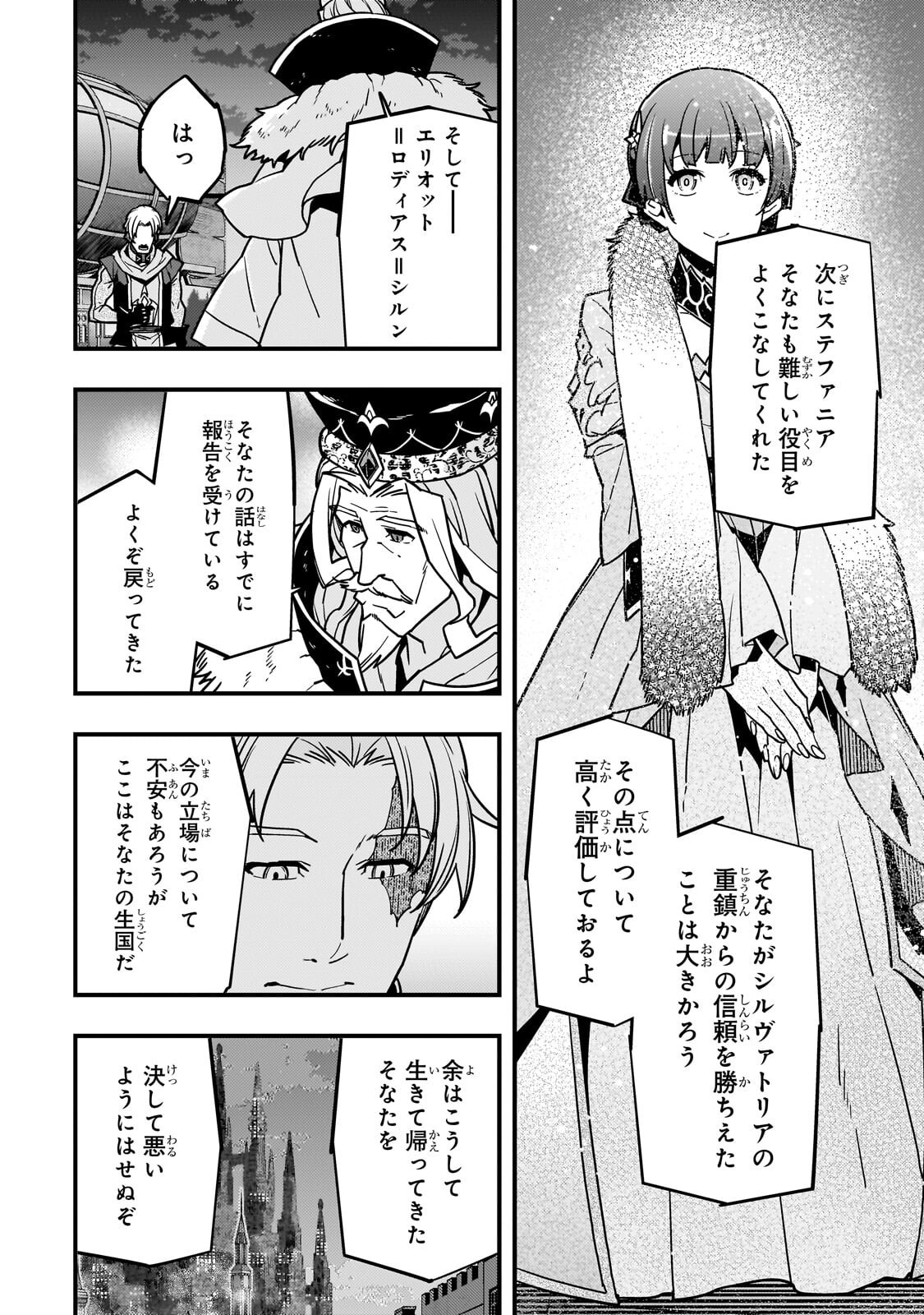 境界迷宫与异界魔术师,境 Chap 93.2 - Next Chap 94.2