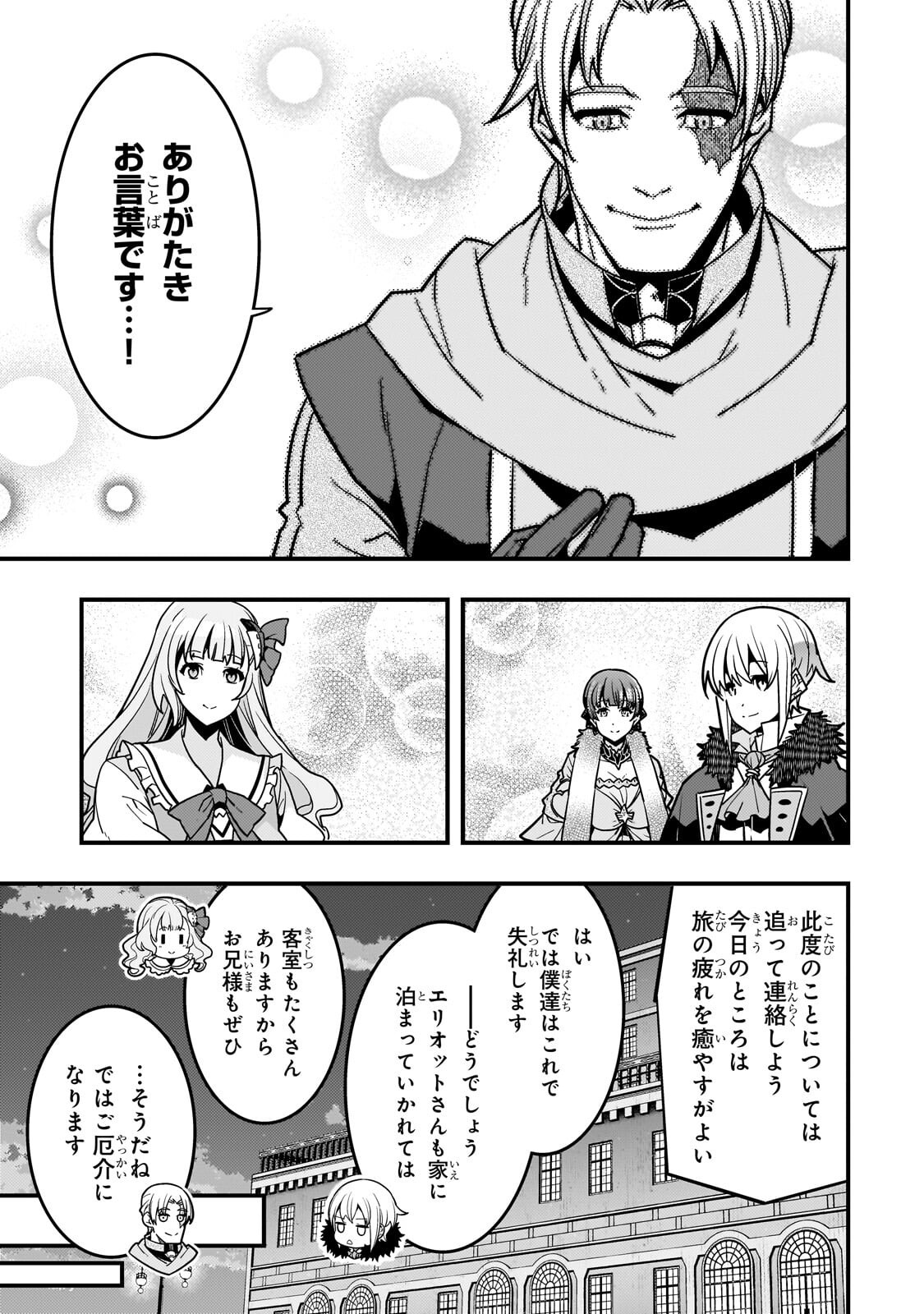境界迷宫与异界魔术师,境 Chap 93.2 - Next Chap 94.2