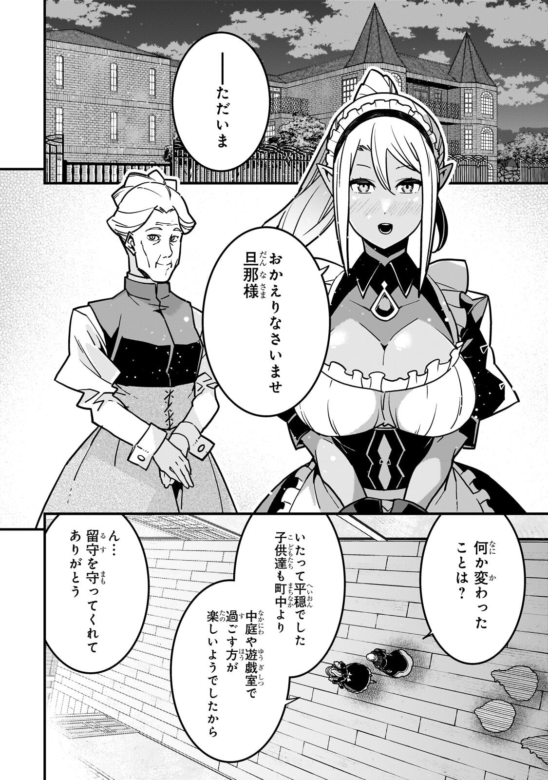 境界迷宫与异界魔术师,境 Chap 93.2 - Next Chap 94.2
