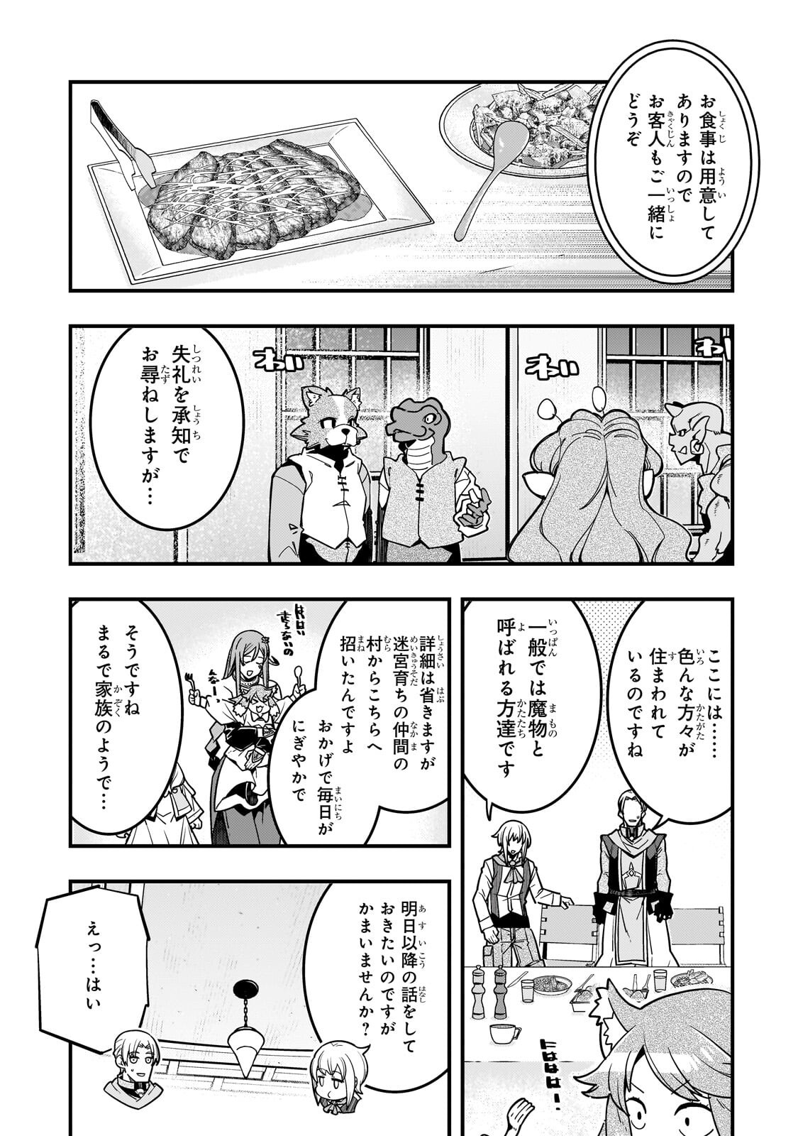 境界迷宫与异界魔术师,境 Chap 93.2 - Next Chap 94.2