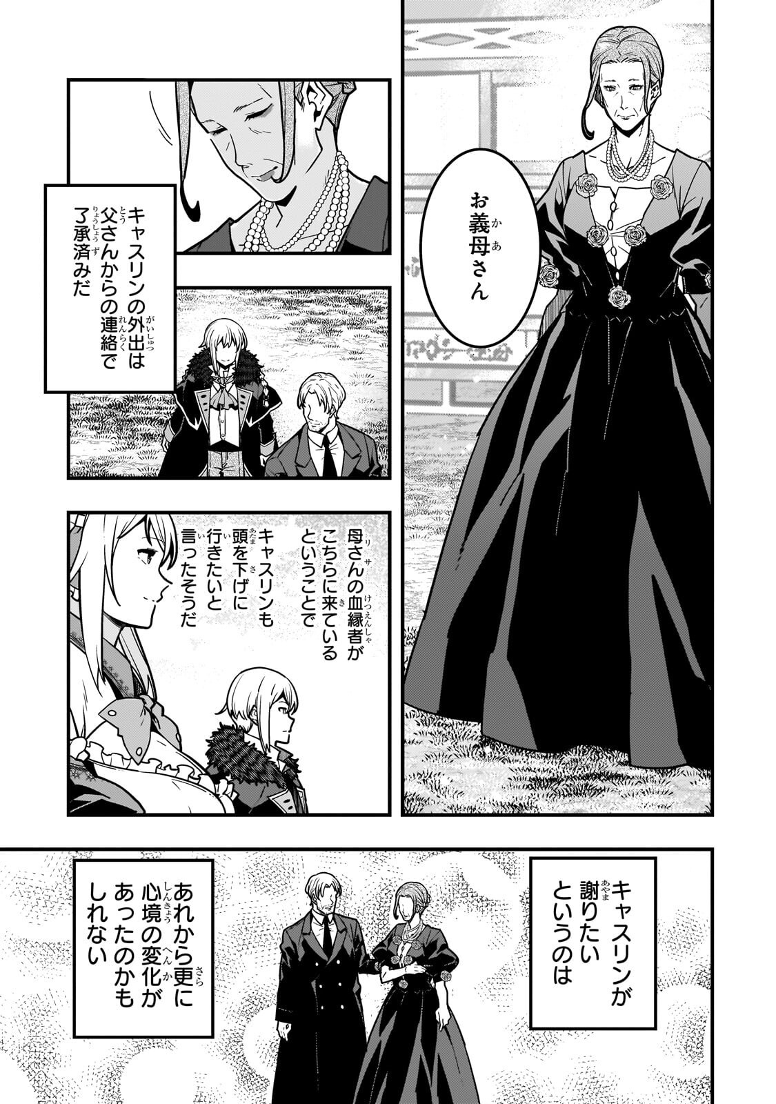 境界迷宫与异界魔术师,境 Chap 94.1 - Next Chap 95.1