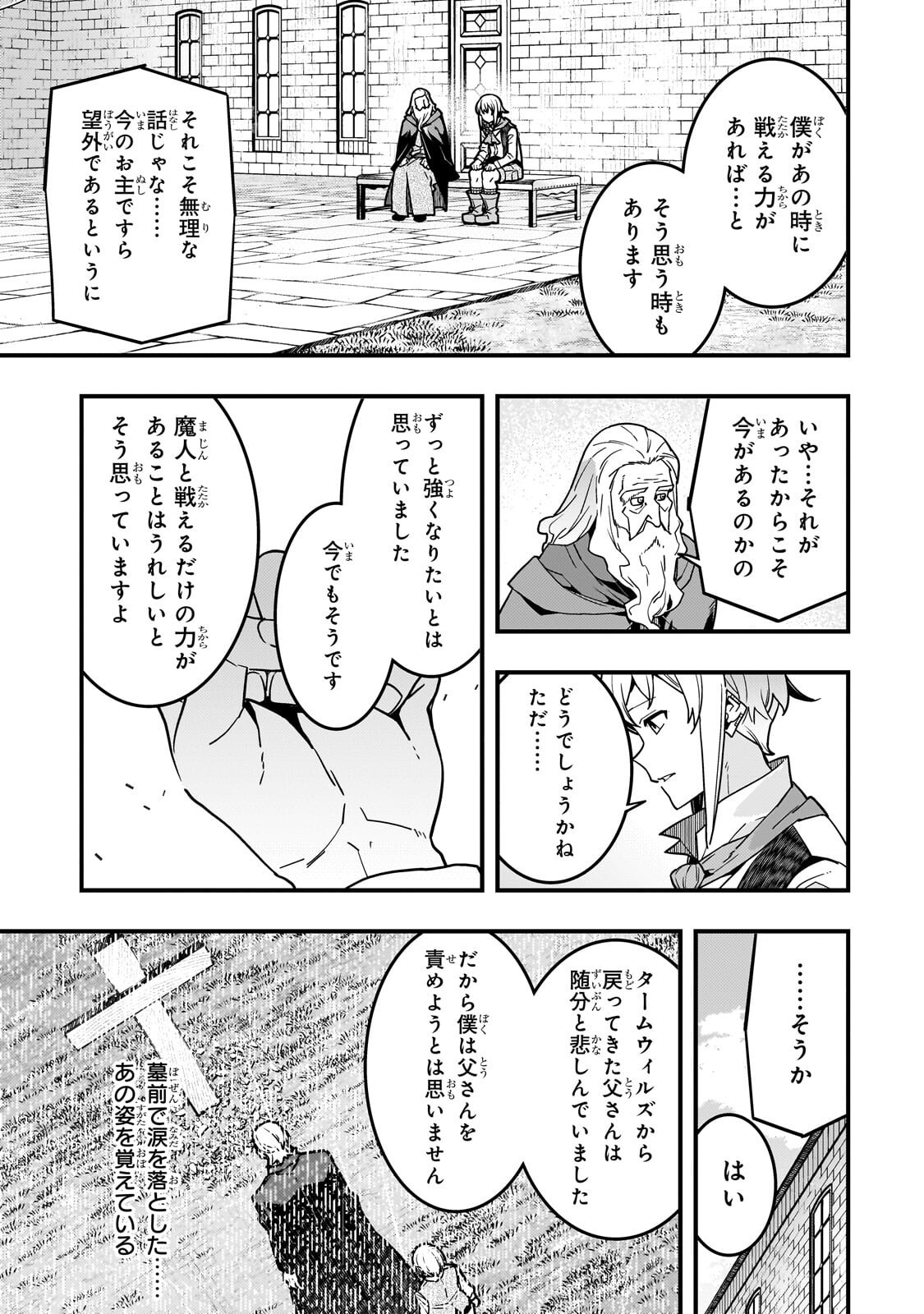 境界迷宫与异界魔术师,境 Chap 94.1 - Next Chap 95.1