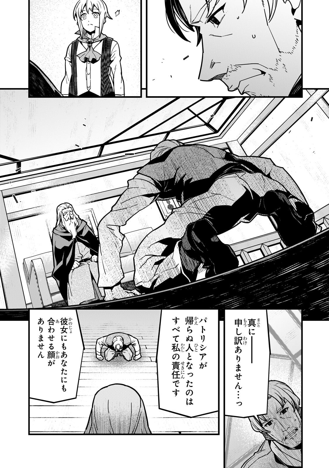 境界迷宫与异界魔术师,境 Chap 94.2 - Next Chap 95.2