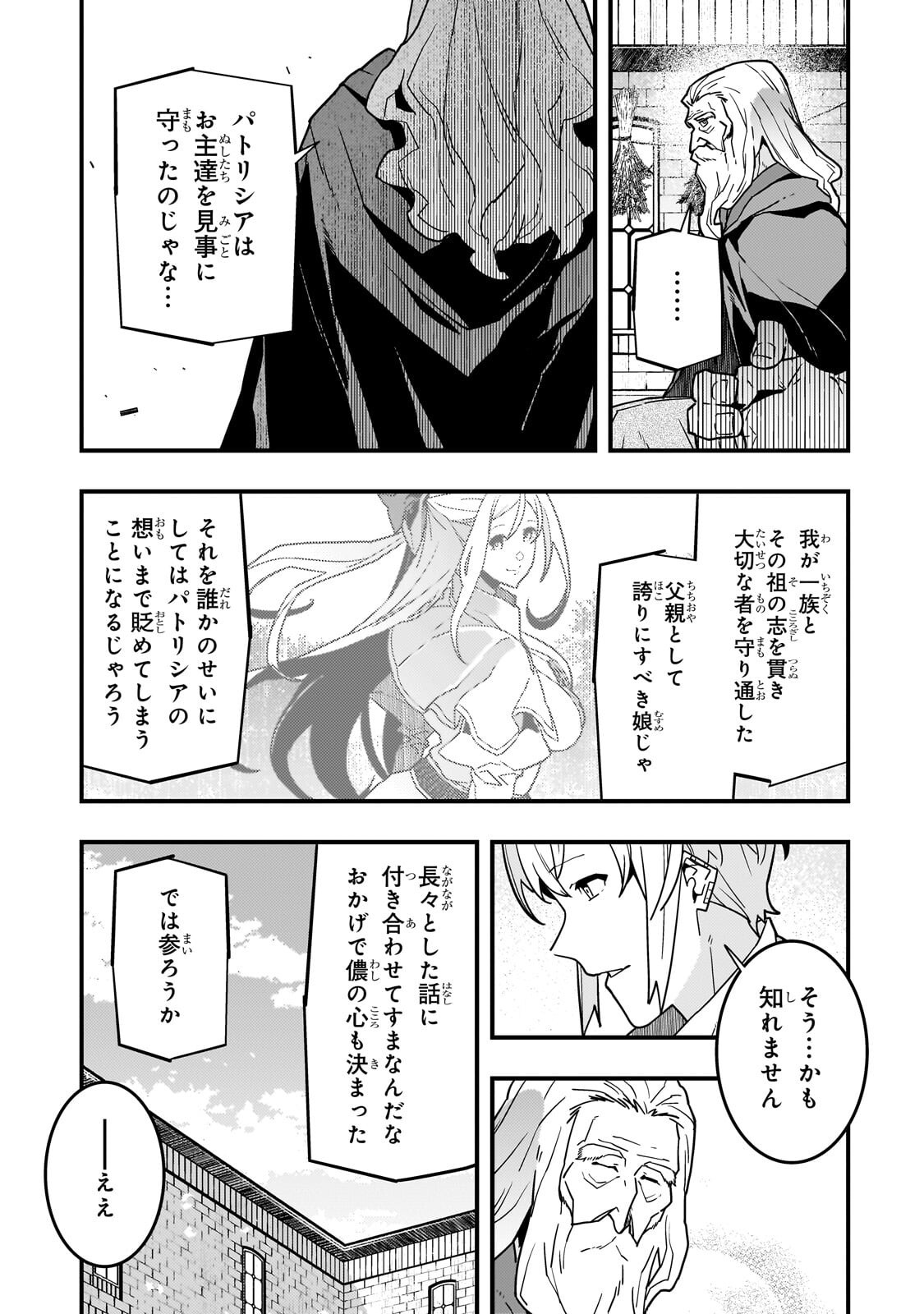 境界迷宫与异界魔术师,境 Chap 94.2 - Next Chap 95.2