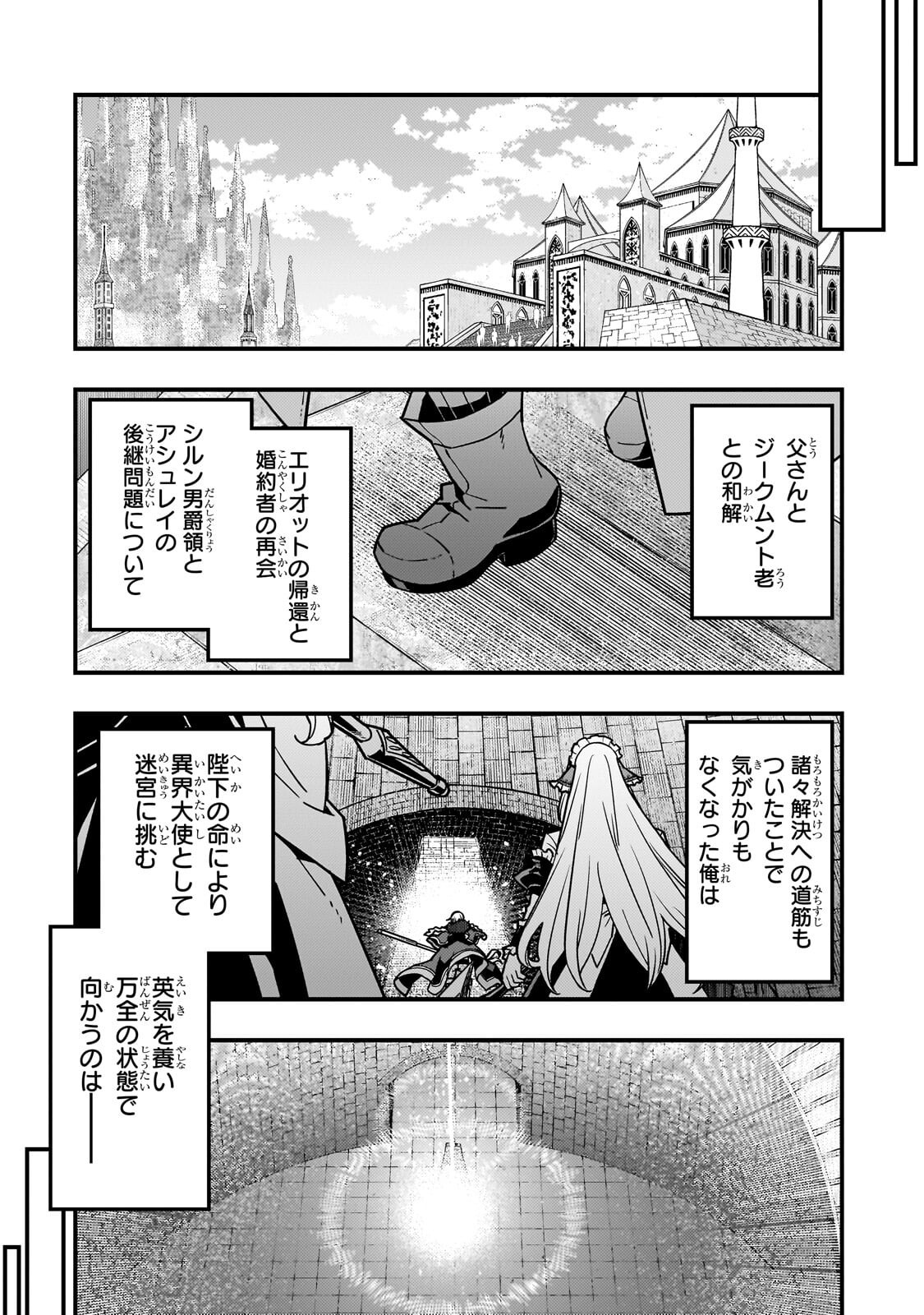 境界迷宫与异界魔术师,境 Chap 94.2 - Next Chap 95.2