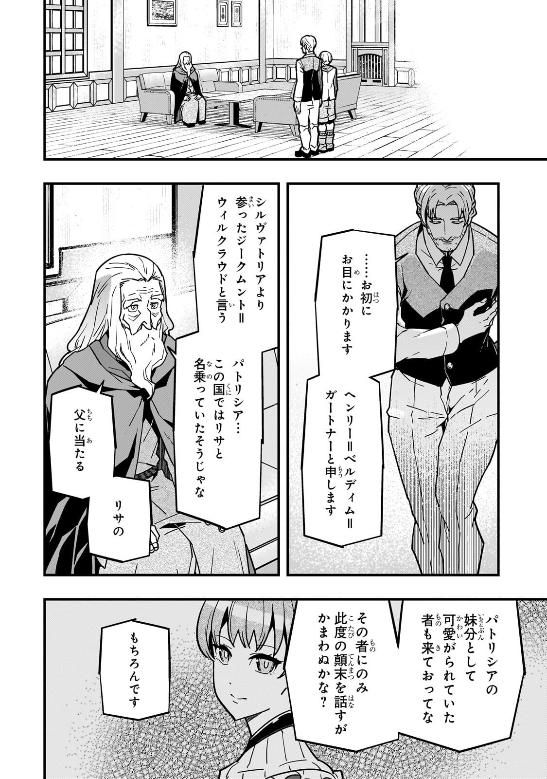 境界迷宫与异界魔术师,境 Chap 94.2 - Next Chap 95.2