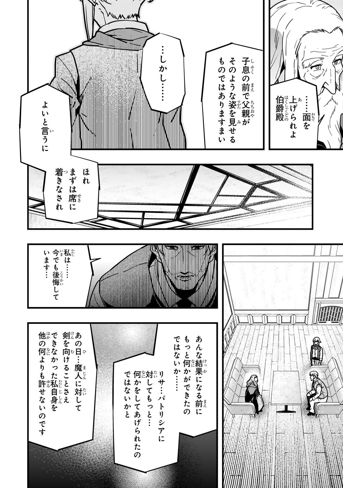 境界迷宫与异界魔术师,境 Chap 94.2 - Next Chap 95.2
