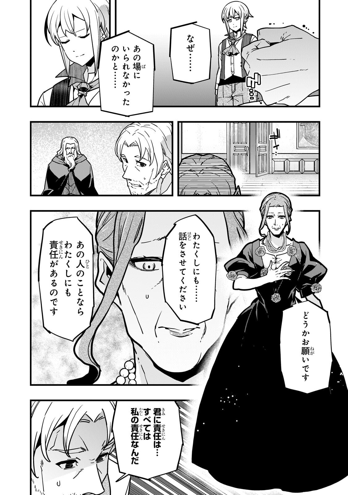 境界迷宫与异界魔术师,境 Chap 94.2 - Next Chap 95.2