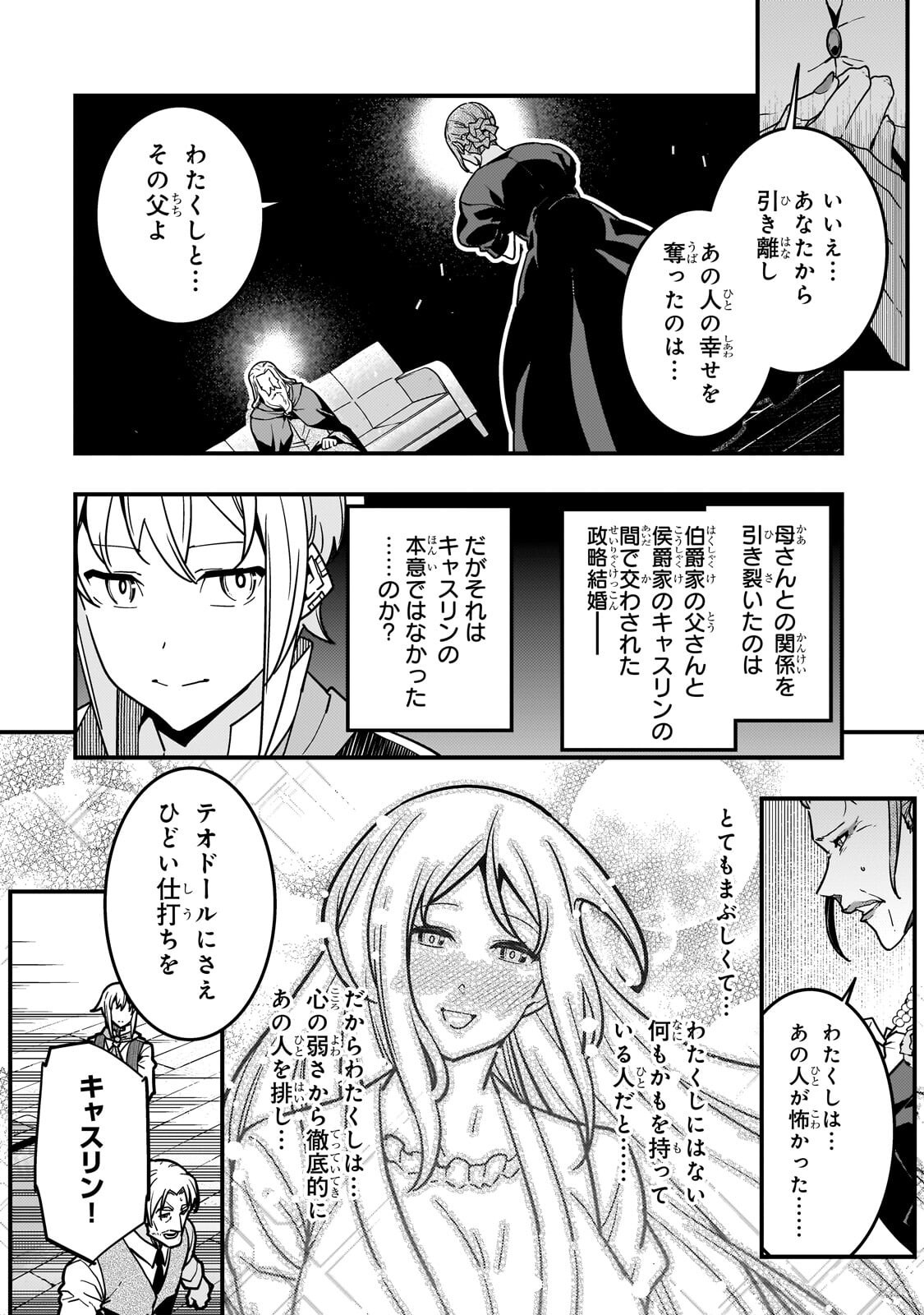 境界迷宫与异界魔术师,境 Chap 94.2 - Next Chap 95.2