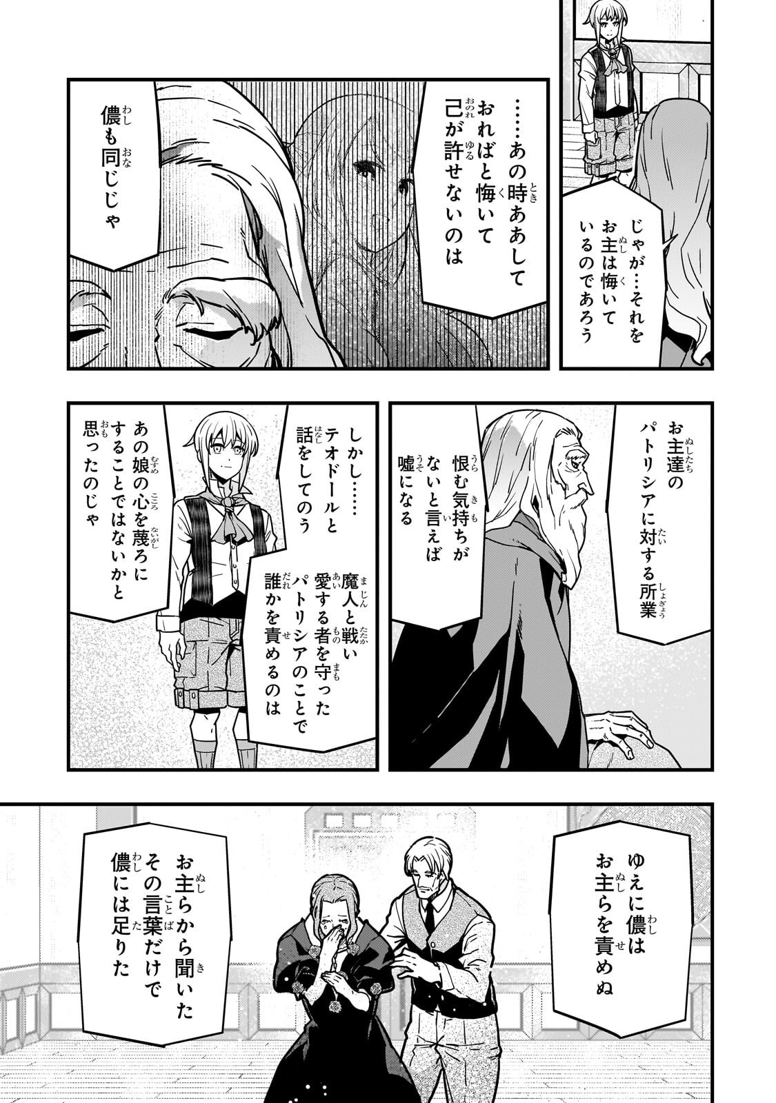 境界迷宫与异界魔术师,境 Chap 94.2 - Next Chap 95.2