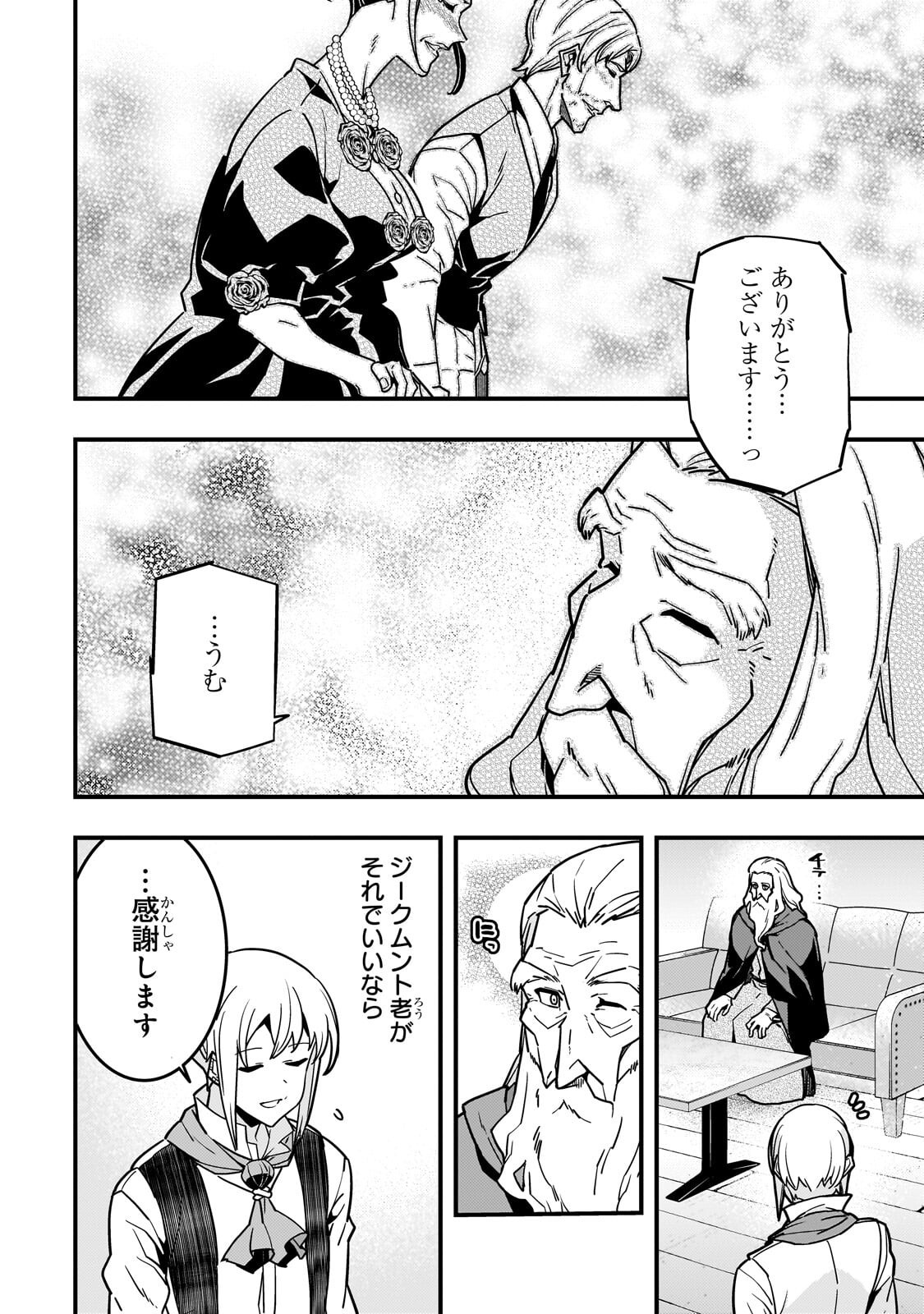 境界迷宫与异界魔术师,境 Chap 94.2 - Next Chap 95.2