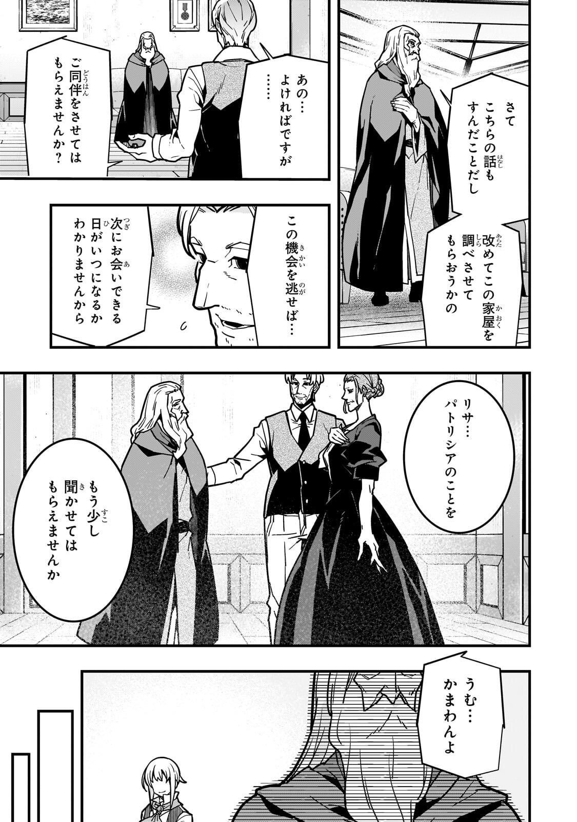 境界迷宫与异界魔术师,境 Chap 94.2 - Next Chap 95.2