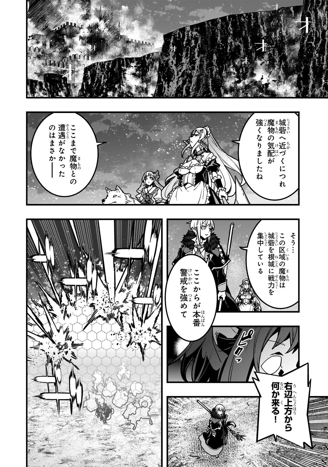 境界迷宫与异界魔术师,境 Chap 94.3 - Next Chap 95.3