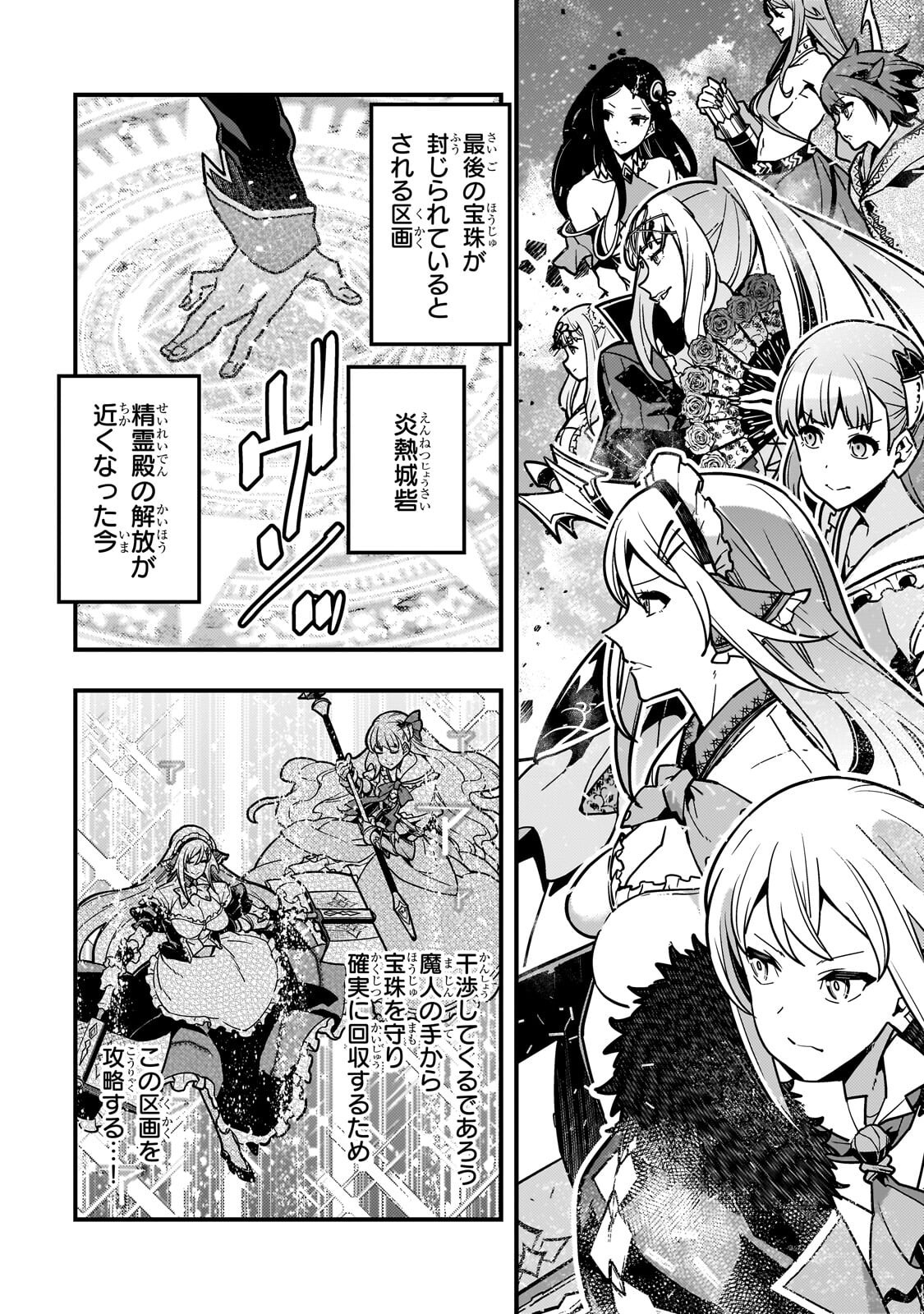 境界迷宫与异界魔术师,境 Chap 94.3 - Next Chap 95.3
