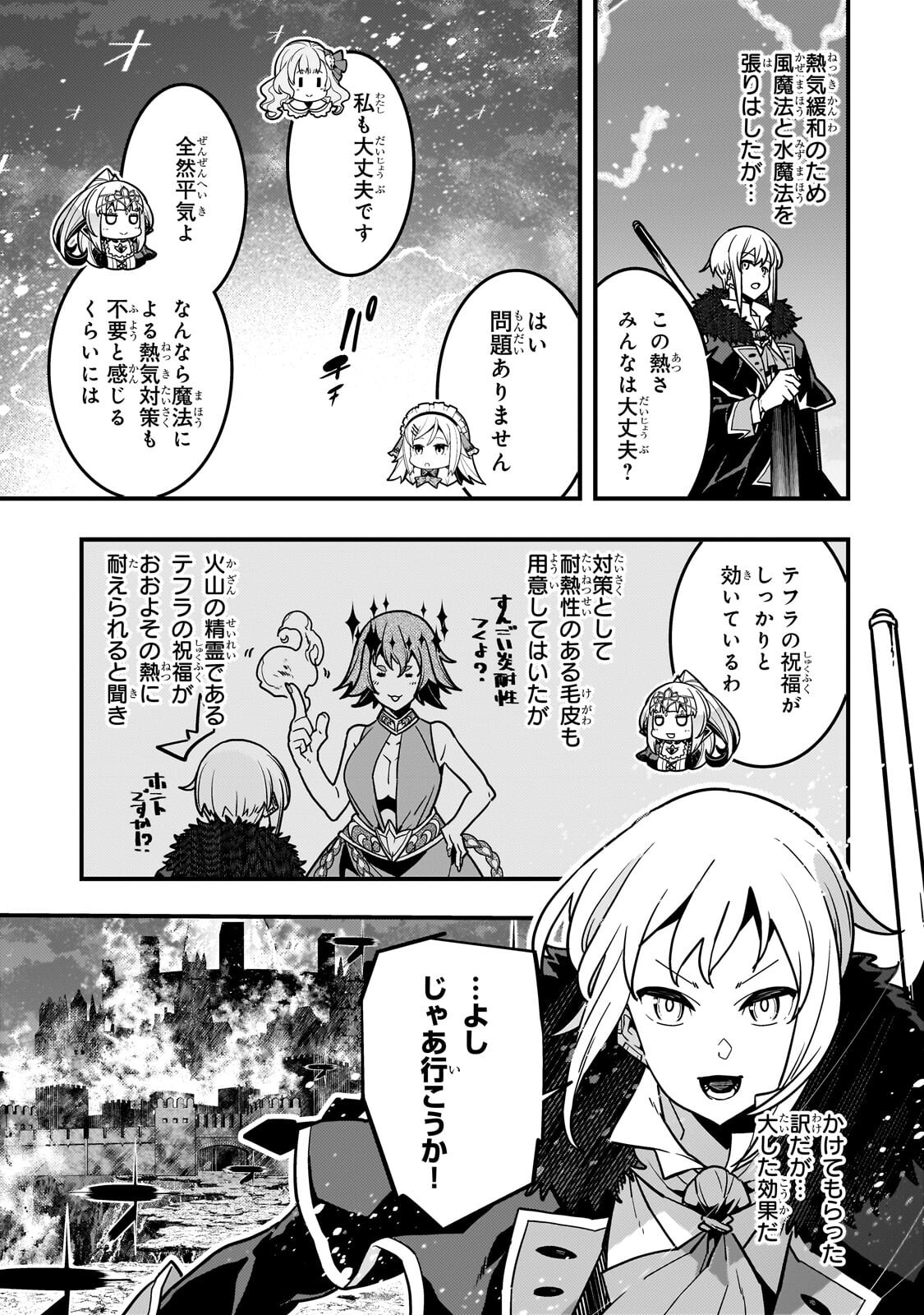 境界迷宫与异界魔术师,境 Chap 94.3 - Next Chap 95.3