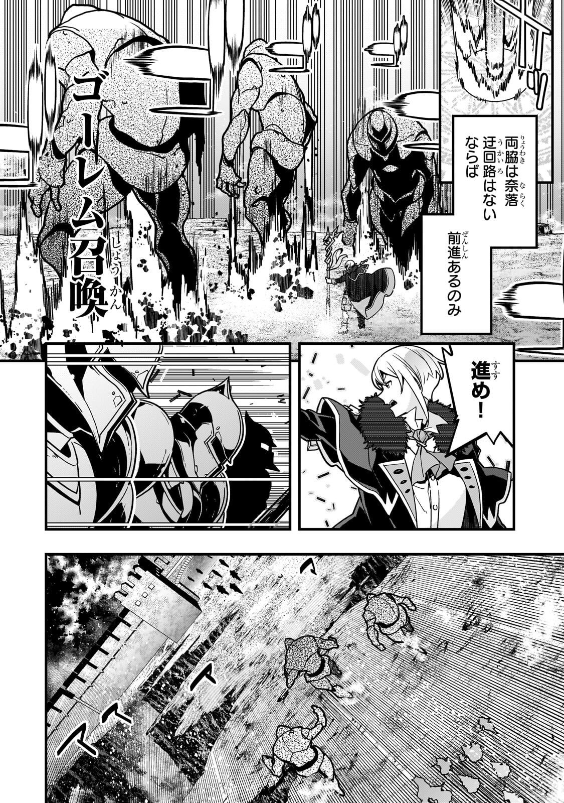 境界迷宫与异界魔术师,境 Chap 94.3 - Next Chap 95.3