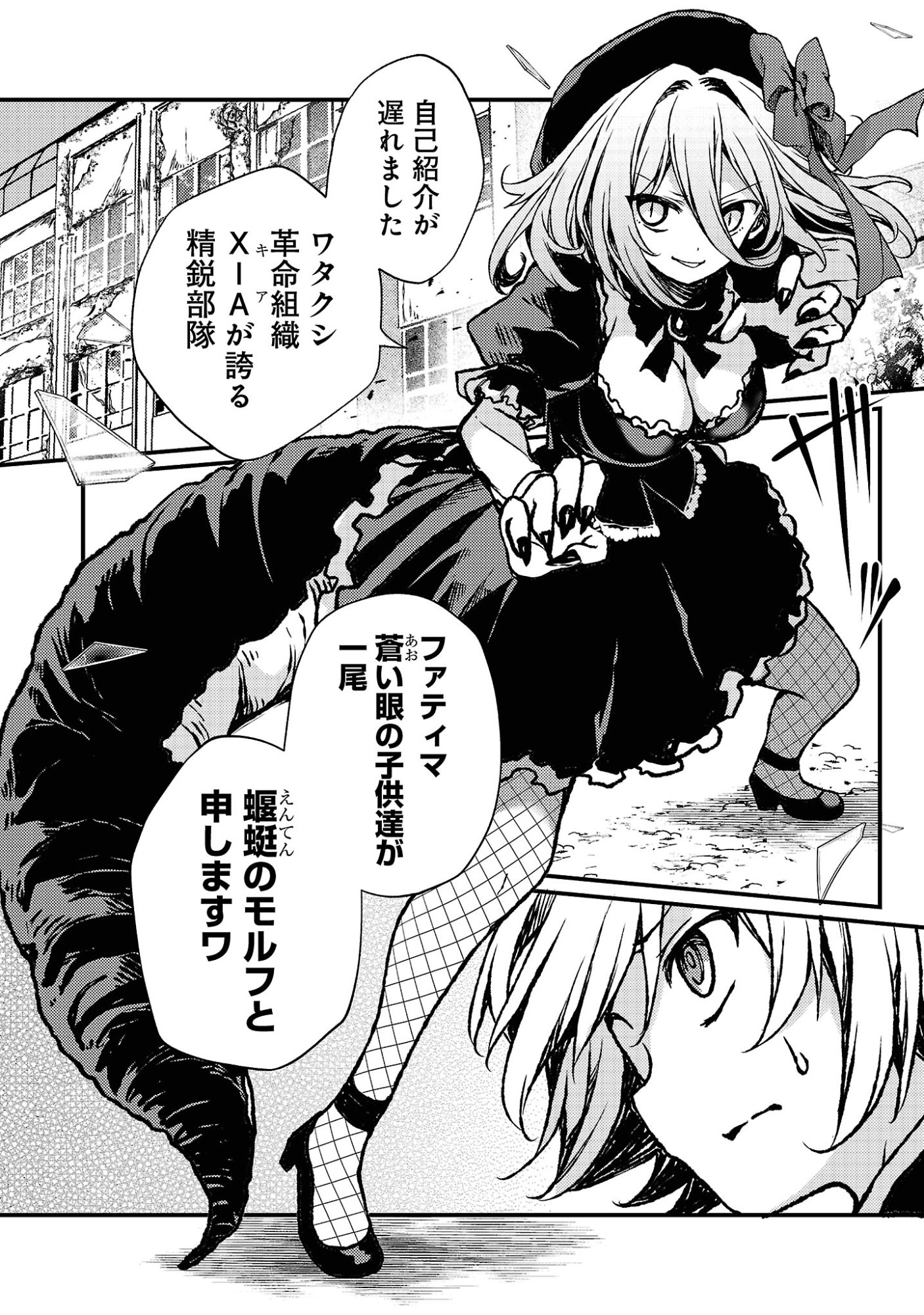 Kyuusei No Shuumatsu Tokei (Doomsday) Chap 5 - Next Chap 6