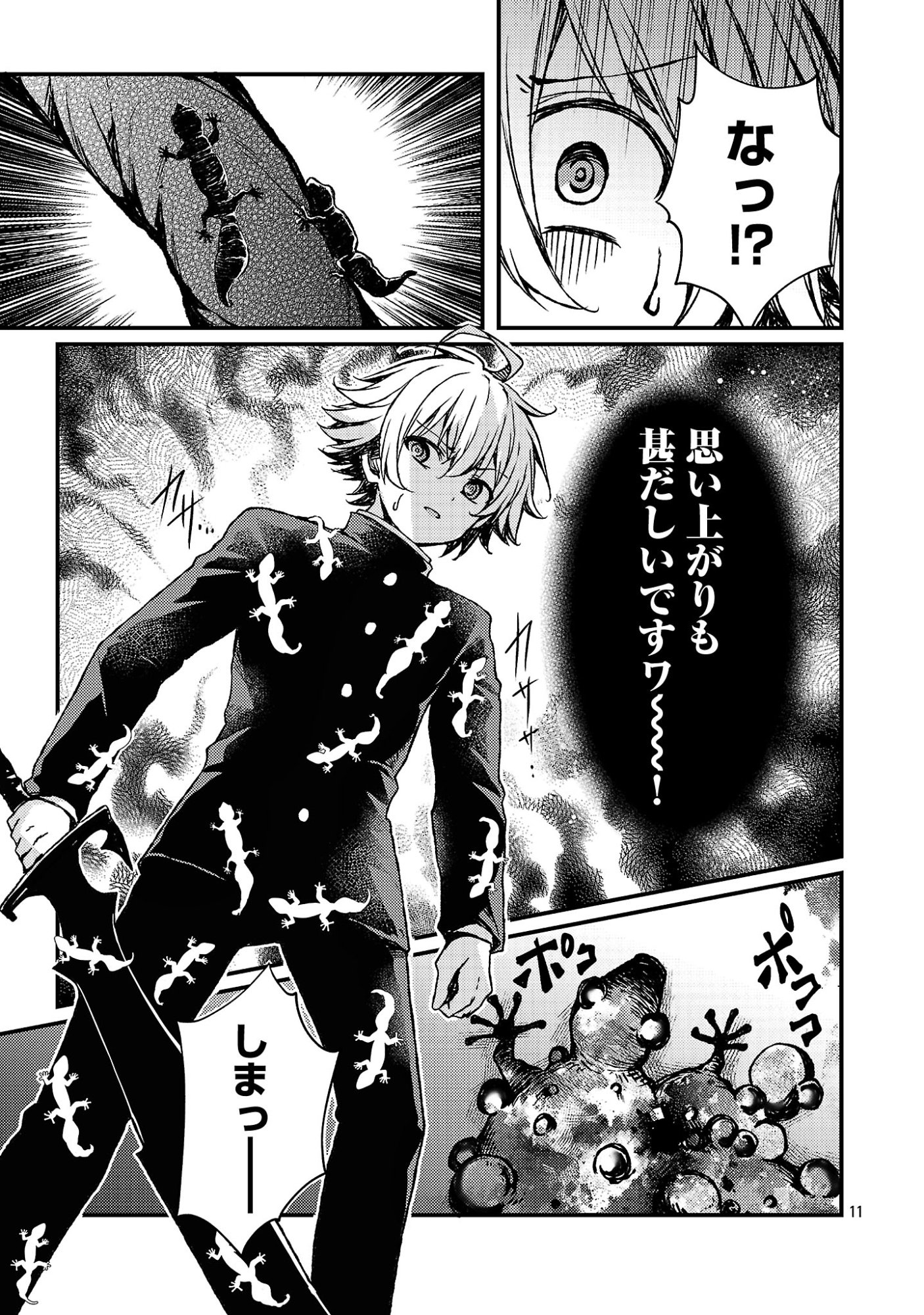 Kyuusei No Shuumatsu Tokei (Doomsday) Chap 5 - Next Chap 6