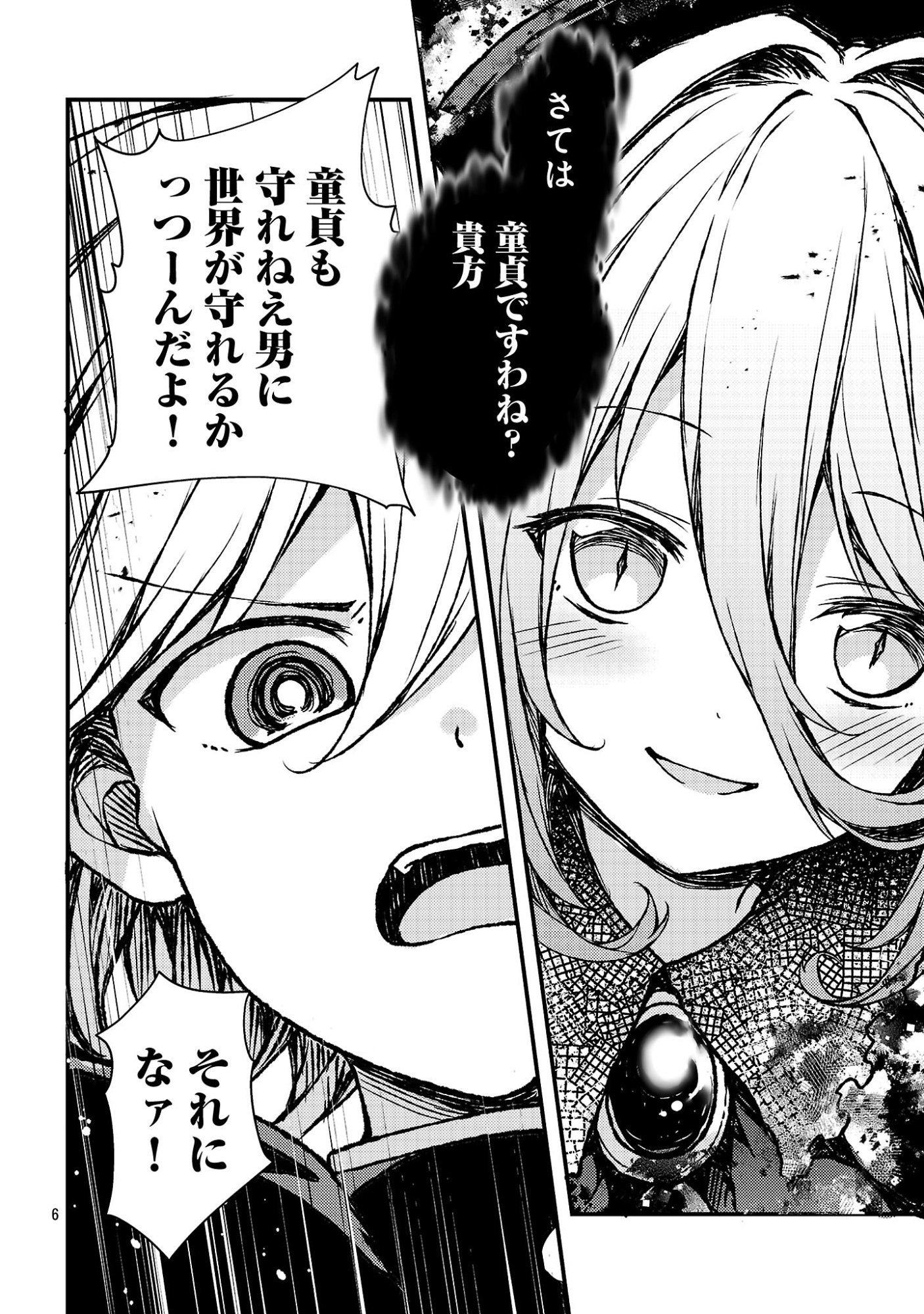 Kyuusei No Shuumatsu Tokei (Doomsday) Chap 5 - Next Chap 6