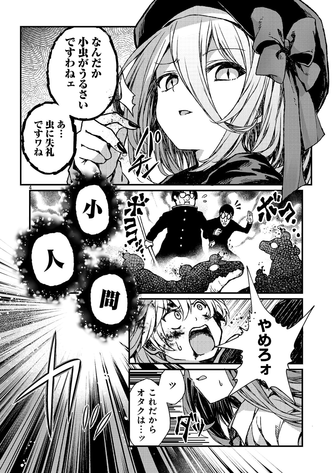 Kyuusei No Shuumatsu Tokei (Doomsday) Chap 6.1 - Next Chap 7.1