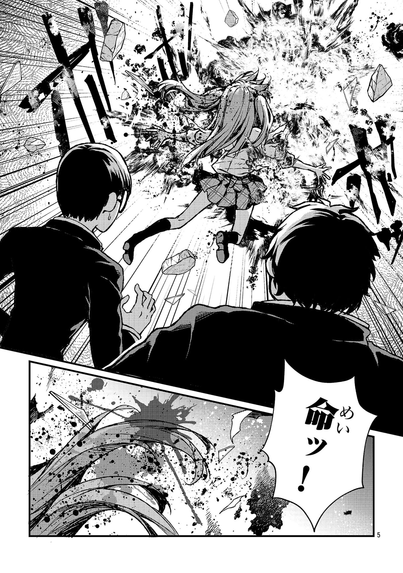 Kyuusei No Shuumatsu Tokei (Doomsday) Chap 6.1 - Next Chap 7.1