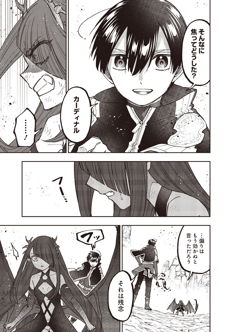 Messiah: Isekai o Sukutta Moto Yuusha ga Mamono no Afureru Genjitsu Sekai o Musou suru Chap 80 - Next Chap 81