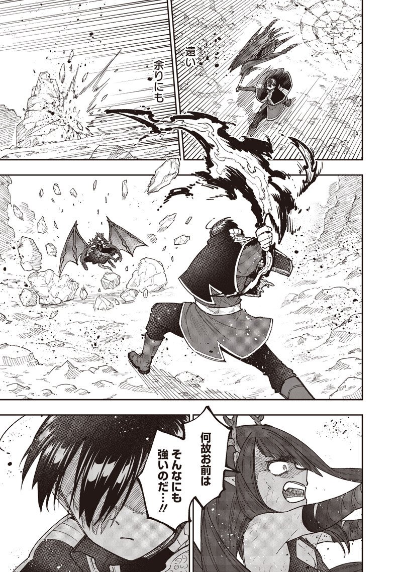 Messiah: Isekai o Sukutta Moto Yuusha ga Mamono no Afureru Genjitsu Sekai o Musou suru Chap 80 - Next Chap 81