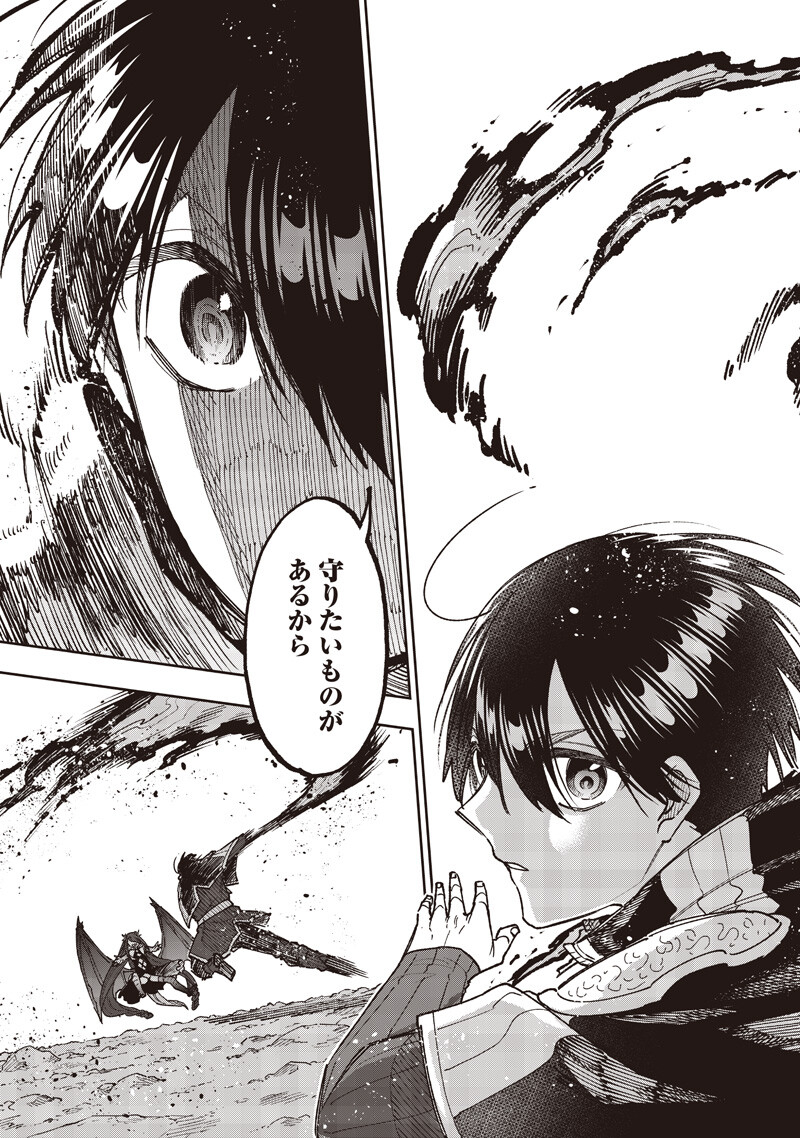 Messiah: Isekai o Sukutta Moto Yuusha ga Mamono no Afureru Genjitsu Sekai o Musou suru Chap 80 - Next Chap 81