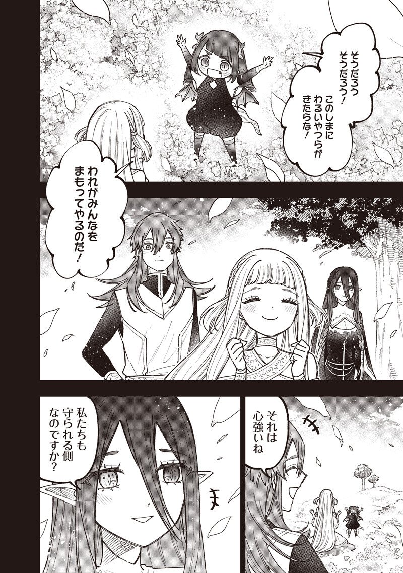 Messiah: Isekai o Sukutta Moto Yuusha ga Mamono no Afureru Genjitsu Sekai o Musou suru Chap 80 - Next Chap 81