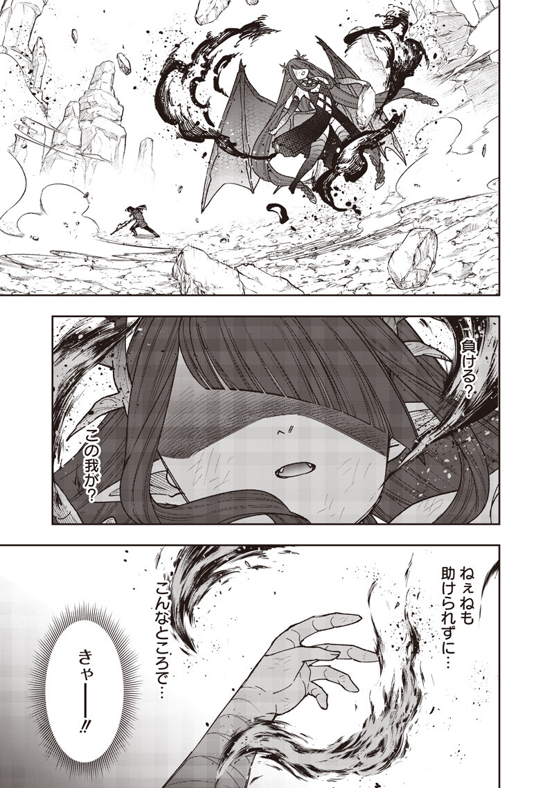 Messiah: Isekai o Sukutta Moto Yuusha ga Mamono no Afureru Genjitsu Sekai o Musou suru Chap 80 - Next Chap 81