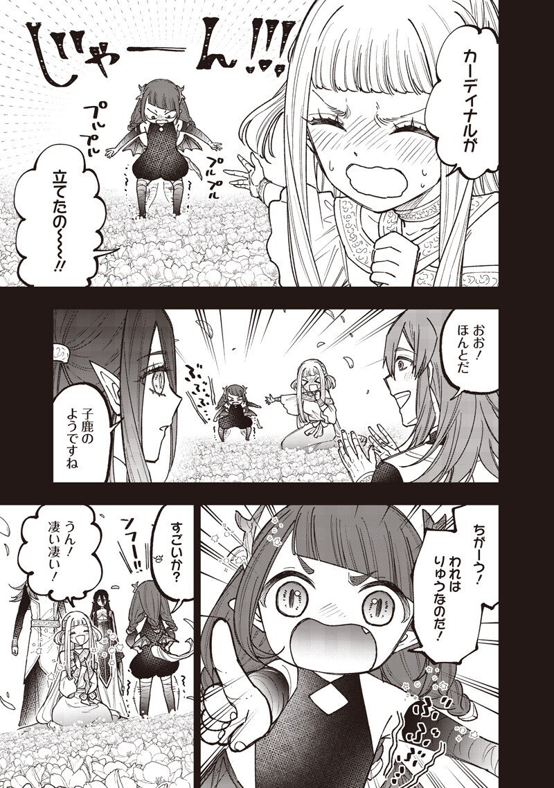 Messiah: Isekai o Sukutta Moto Yuusha ga Mamono no Afureru Genjitsu Sekai o Musou suru Chap 80 - Next Chap 81