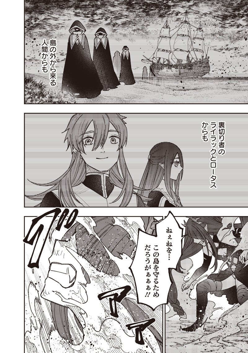 Messiah: Isekai o Sukutta Moto Yuusha ga Mamono no Afureru Genjitsu Sekai o Musou suru Chap 80 - Next Chap 81