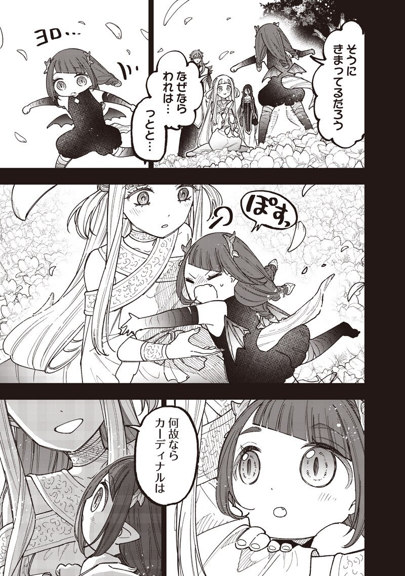 Messiah: Isekai o Sukutta Moto Yuusha ga Mamono no Afureru Genjitsu Sekai o Musou suru Chap 80 - Next Chap 81