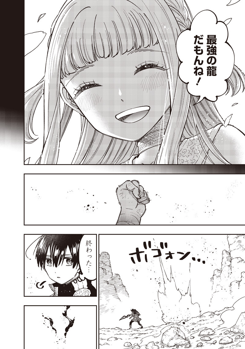 Messiah: Isekai o Sukutta Moto Yuusha ga Mamono no Afureru Genjitsu Sekai o Musou suru Chap 80 - Next Chap 81
