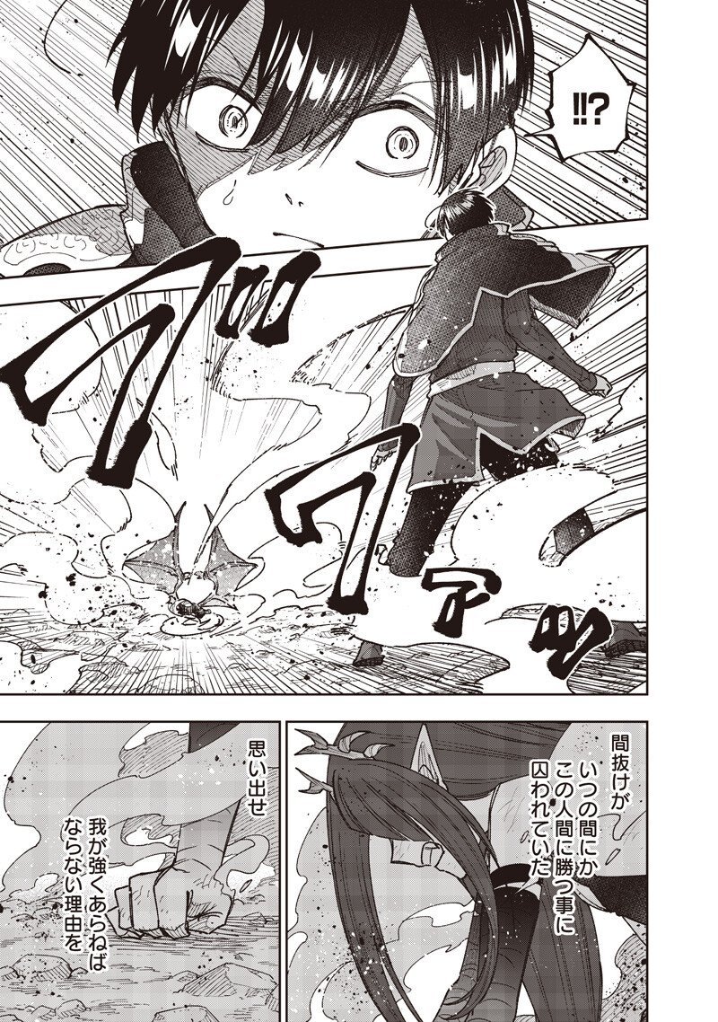 Messiah: Isekai o Sukutta Moto Yuusha ga Mamono no Afureru Genjitsu Sekai o Musou suru Chap 80 - Next Chap 81