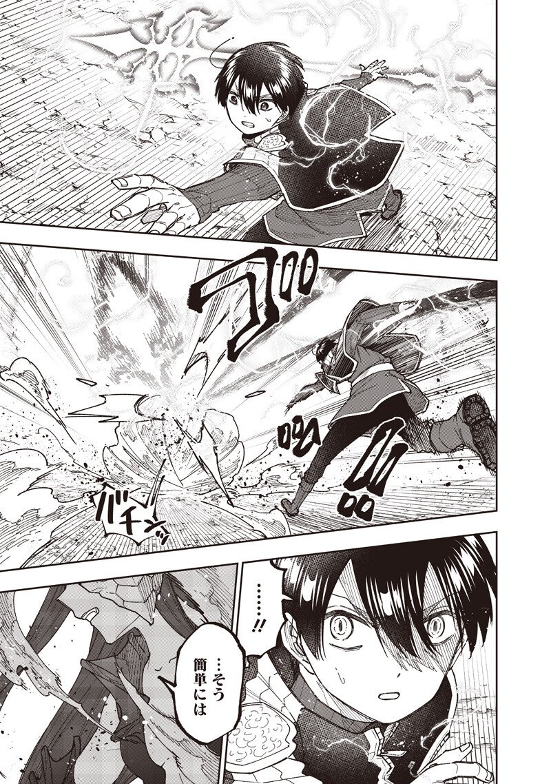 Messiah: Isekai o Sukutta Moto Yuusha ga Mamono no Afureru Genjitsu Sekai o Musou suru Chap 80 - Next Chap 81