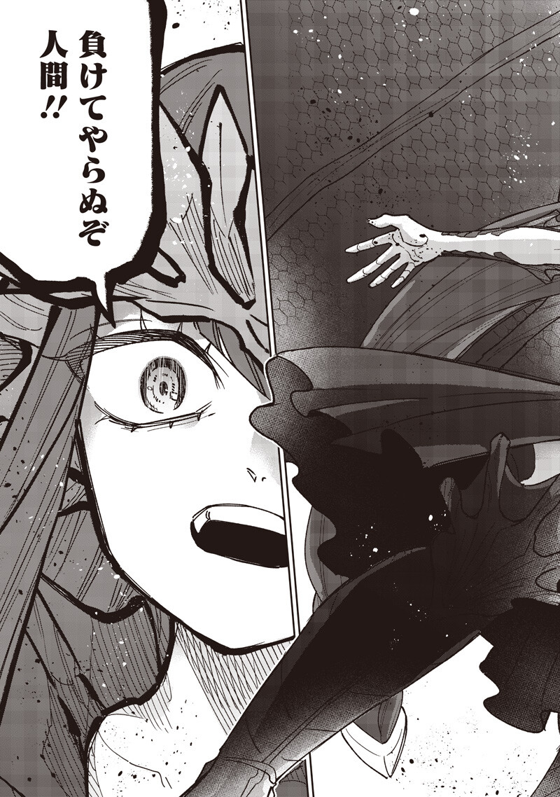 Messiah: Isekai o Sukutta Moto Yuusha ga Mamono no Afureru Genjitsu Sekai o Musou suru Chap 80 - Next Chap 81