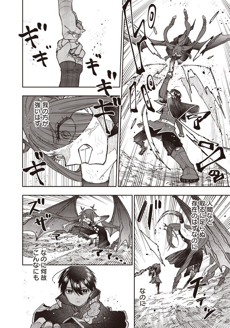 Messiah: Isekai o Sukutta Moto Yuusha ga Mamono no Afureru Genjitsu Sekai o Musou suru Chap 80 - Next Chap 81