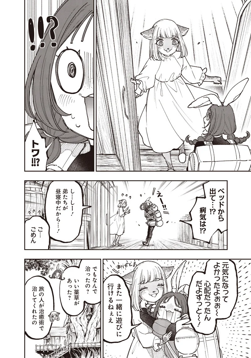 Messiah: Isekai o Sukutta Moto Yuusha ga Mamono no Afureru Genjitsu Sekai o Musou suru Chap 79.5 - Next Chap 80.5