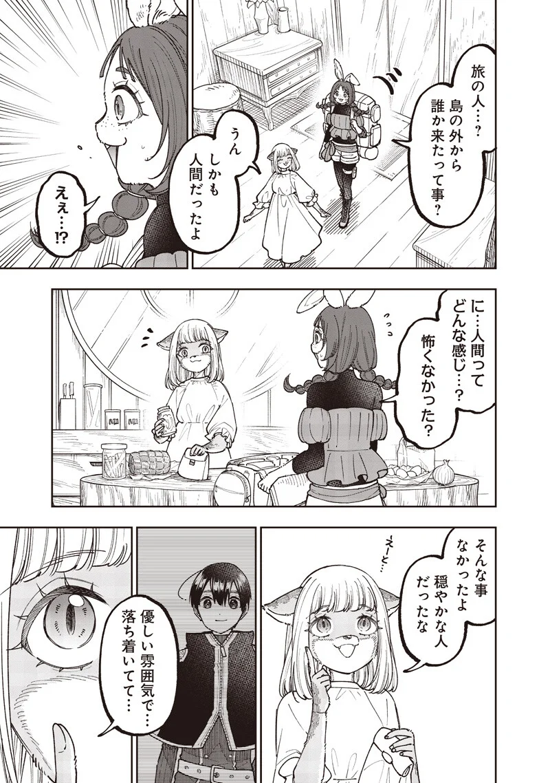 Messiah: Isekai o Sukutta Moto Yuusha ga Mamono no Afureru Genjitsu Sekai o Musou suru Chap 79.5 - Next Chap 80.5