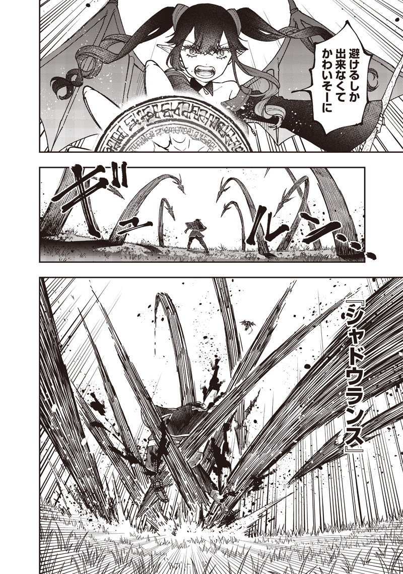 Messiah: Isekai o Sukutta Moto Yuusha ga Mamono no Afureru Genjitsu Sekai o Musou suru Chap 75 - Next Chap 76