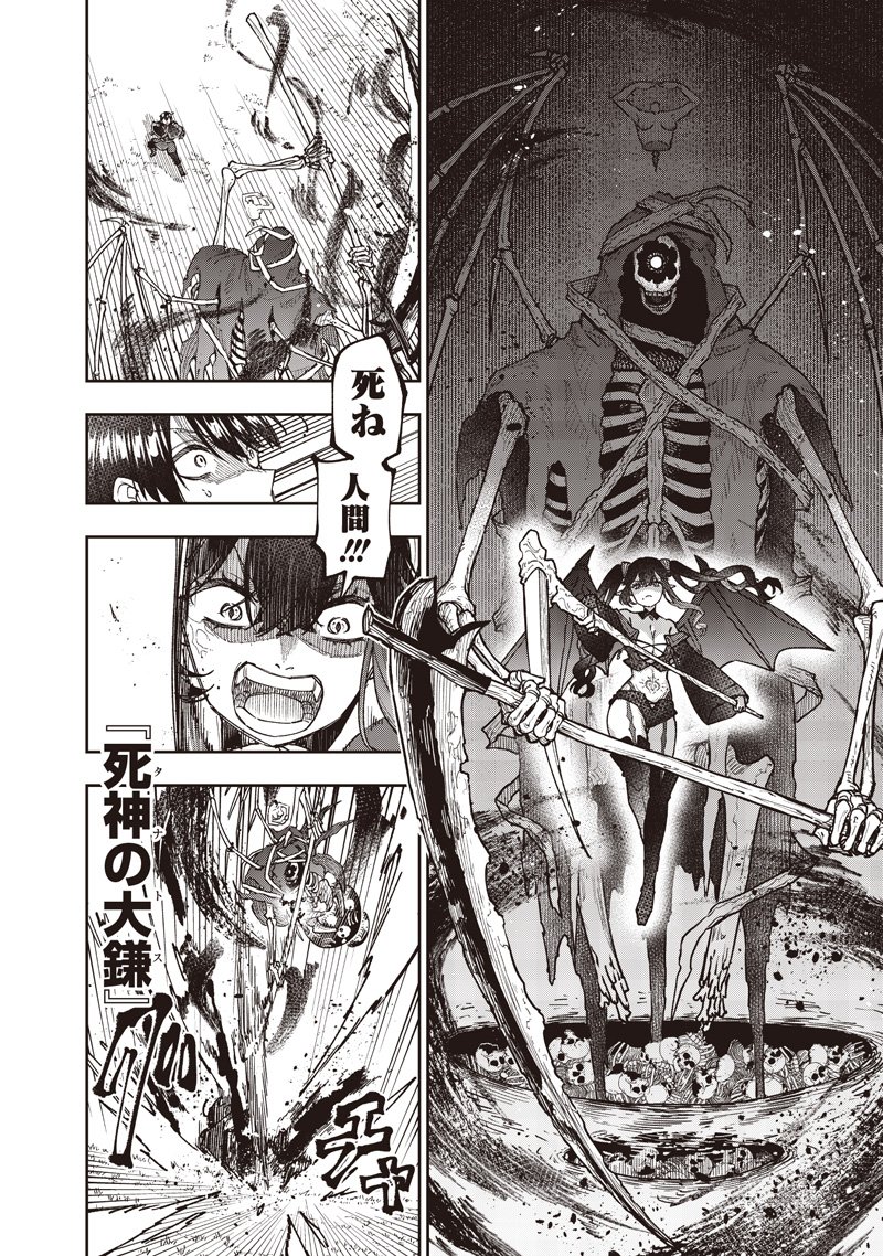 Messiah: Isekai o Sukutta Moto Yuusha ga Mamono no Afureru Genjitsu Sekai o Musou suru Chap 75 - Next Chap 76