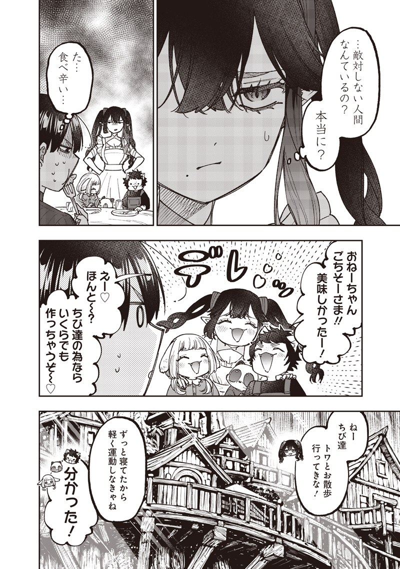 Messiah: Isekai o Sukutta Moto Yuusha ga Mamono no Afureru Genjitsu Sekai o Musou suru Chap 75 - Next Chap 76