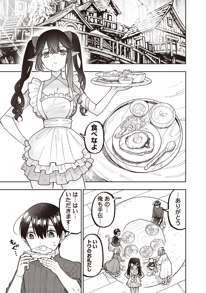 Messiah: Isekai o Sukutta Moto Yuusha ga Mamono no Afureru Genjitsu Sekai o Musou suru Chap 75 - Next Chap 76
