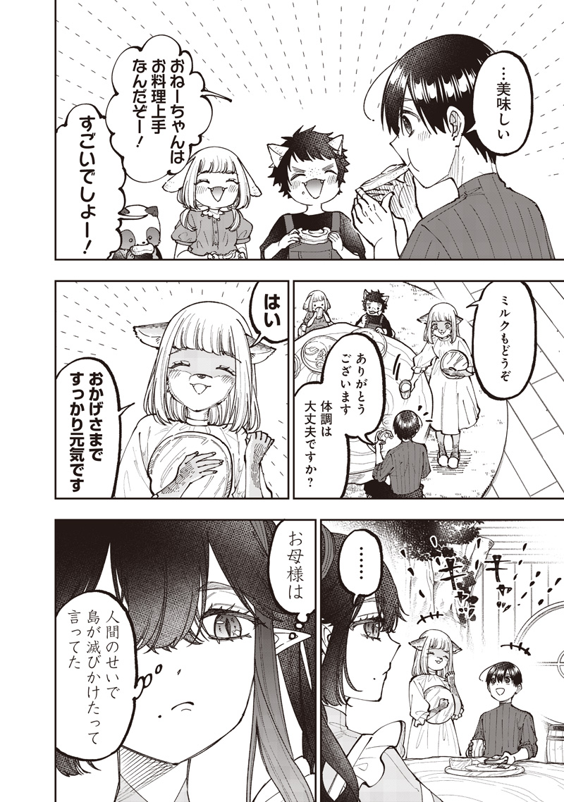 Messiah: Isekai o Sukutta Moto Yuusha ga Mamono no Afureru Genjitsu Sekai o Musou suru Chap 75 - Next Chap 76