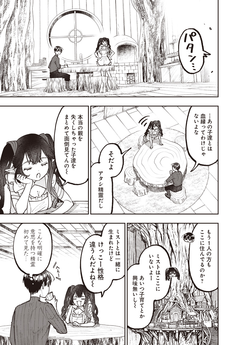 Messiah: Isekai o Sukutta Moto Yuusha ga Mamono no Afureru Genjitsu Sekai o Musou suru Chap 75 - Next Chap 76