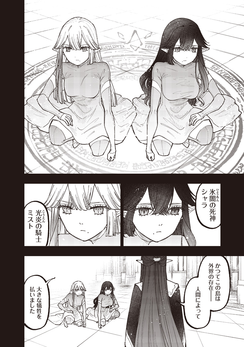 Messiah: Isekai o Sukutta Moto Yuusha ga Mamono no Afureru Genjitsu Sekai o Musou suru Chap 75 - Next Chap 76
