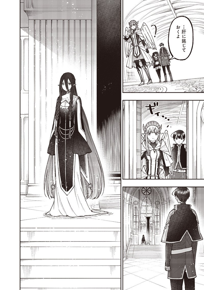 Messiah: Isekai o Sukutta Moto Yuusha ga Mamono no Afureru Genjitsu Sekai o Musou suru Chap 76 - Next Chap 77